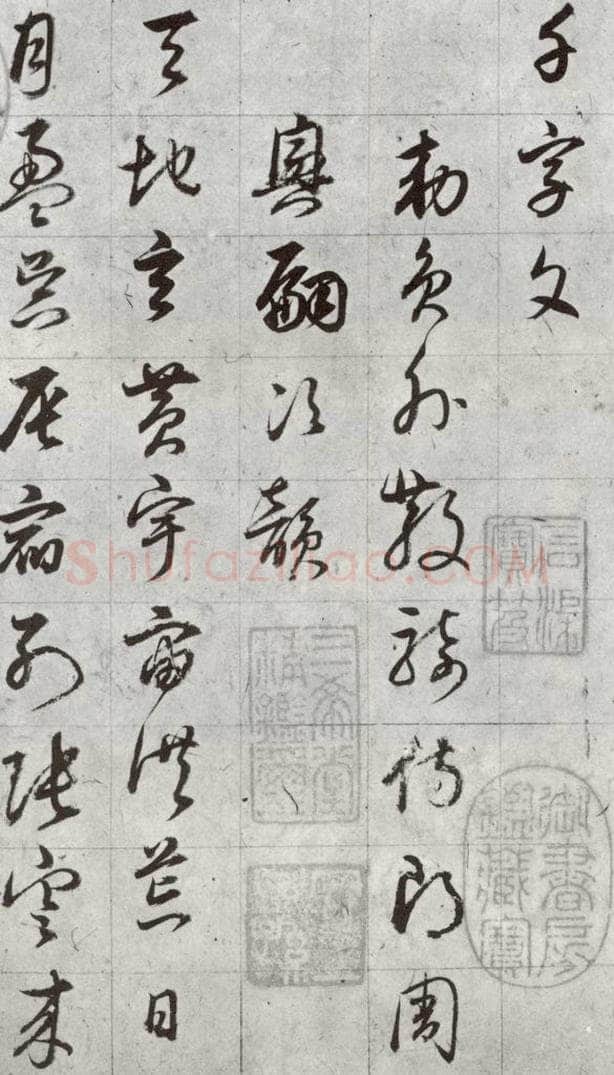 明代 董其昌 《傲欧阳询千文》之一 书法作品