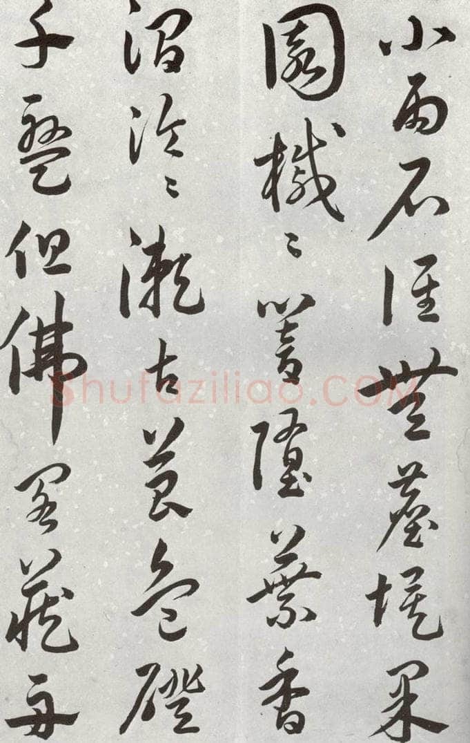 明代 汤焕 《游西山诗》之六 书法作品