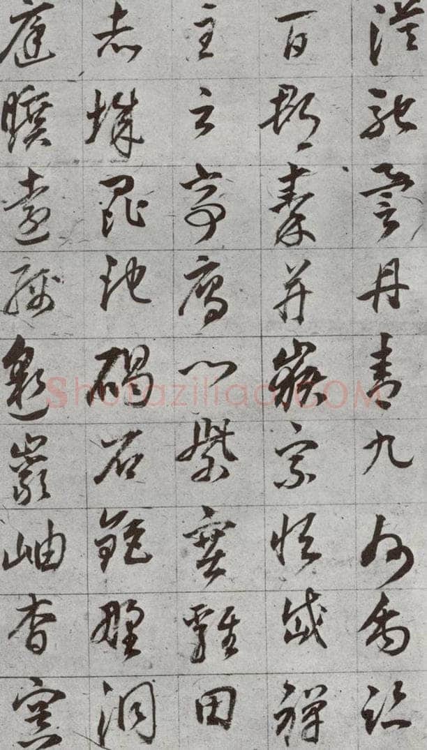 明代 董其昌 《傲欧阳询千文》之十五 书法作品