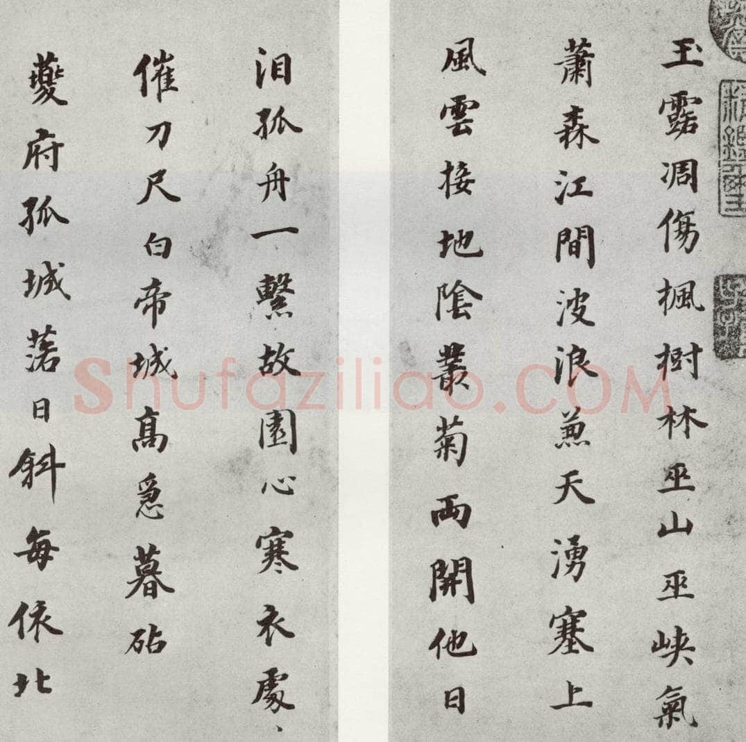 明代 董其昌 《杜诗》之一 书法作品