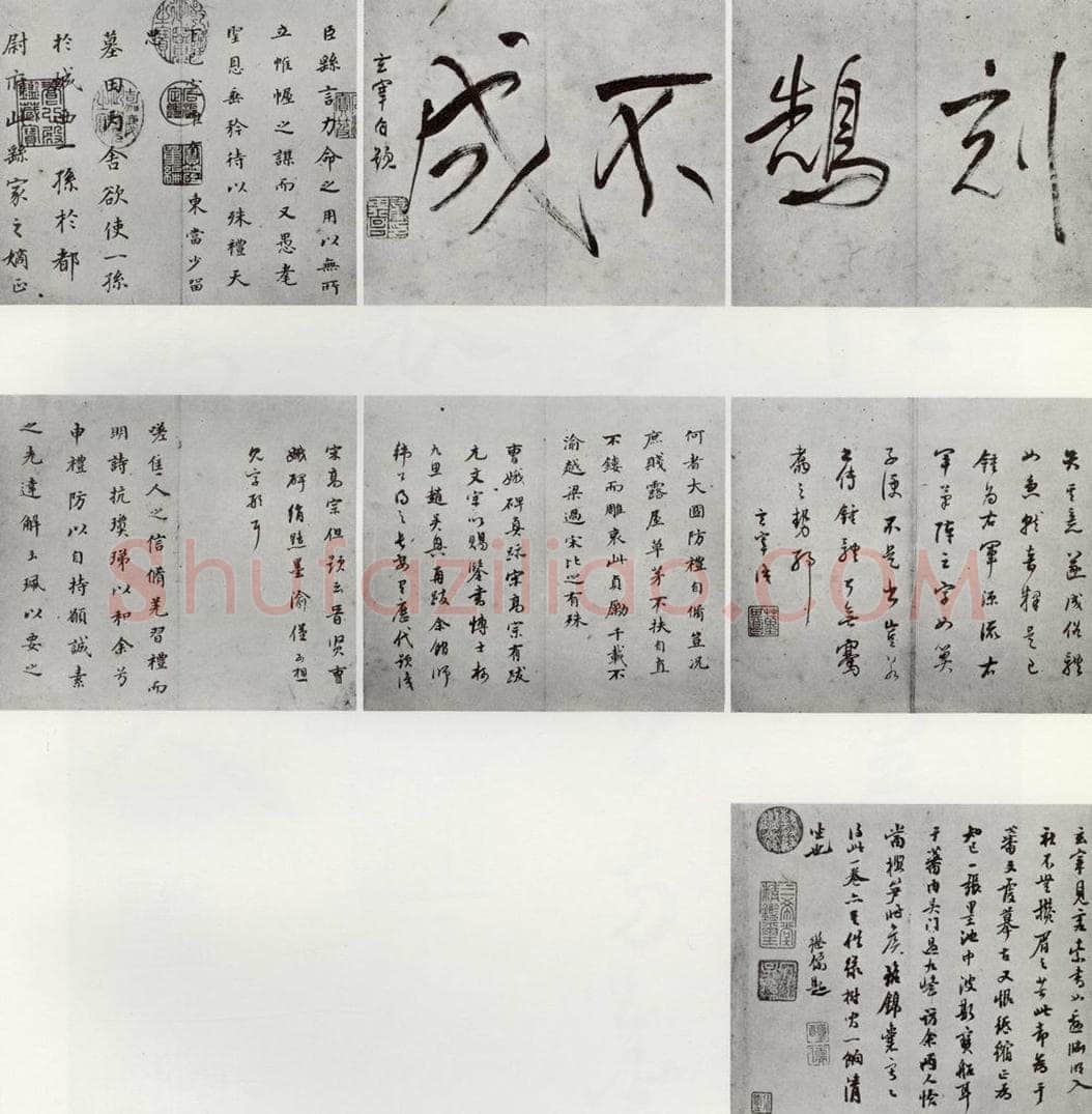 明代 董其昌 《临钟王贴》之一 书法作品