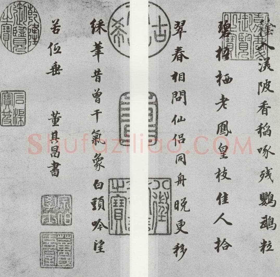 明代 董其昌 《杜诗》之五 书法作品