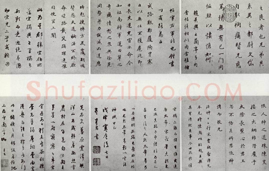明代 董其昌 《临钟王贴》之二 书法作品
