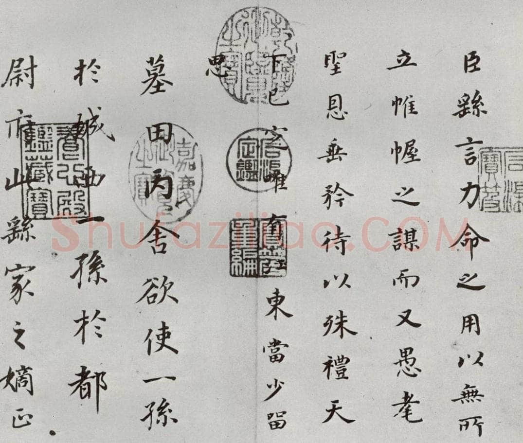 明代 董其昌 《临钟王贴》之五 书法作品