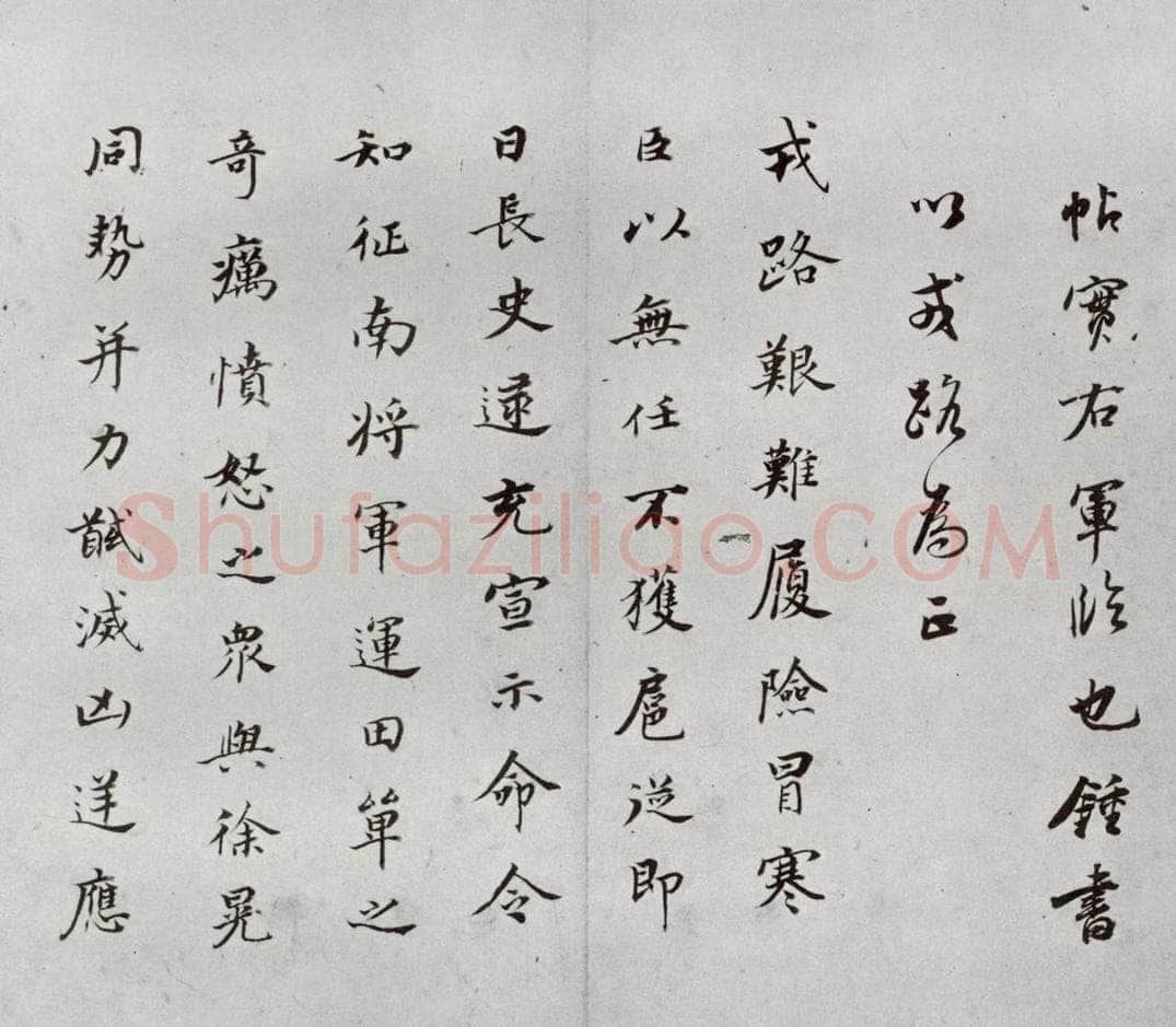 明代 董其昌 《临钟王贴》之七 书法作品
