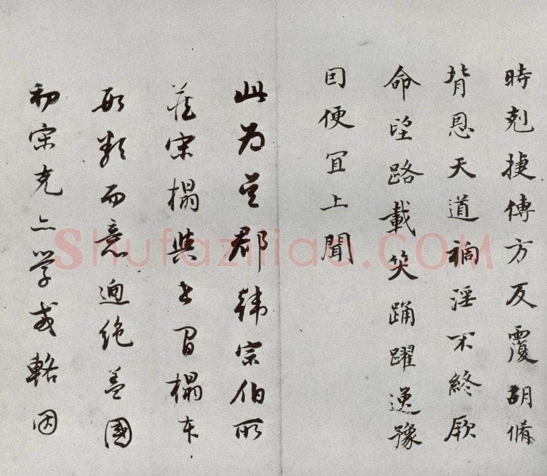 明代 董其昌 《临钟王贴》之八 书法作品