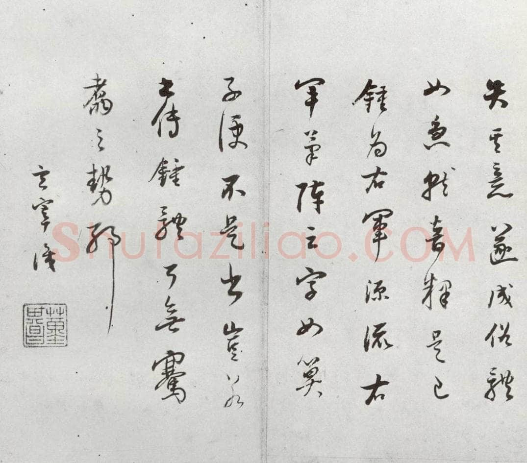 明代 董其昌 《临钟王贴》之九 书法作品