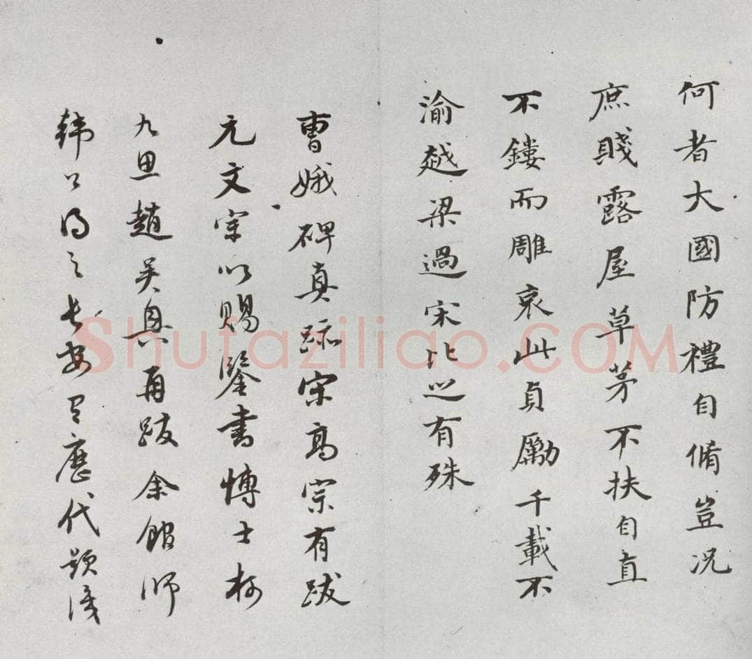 明代 董其昌 《临钟王贴》之十 书法作品