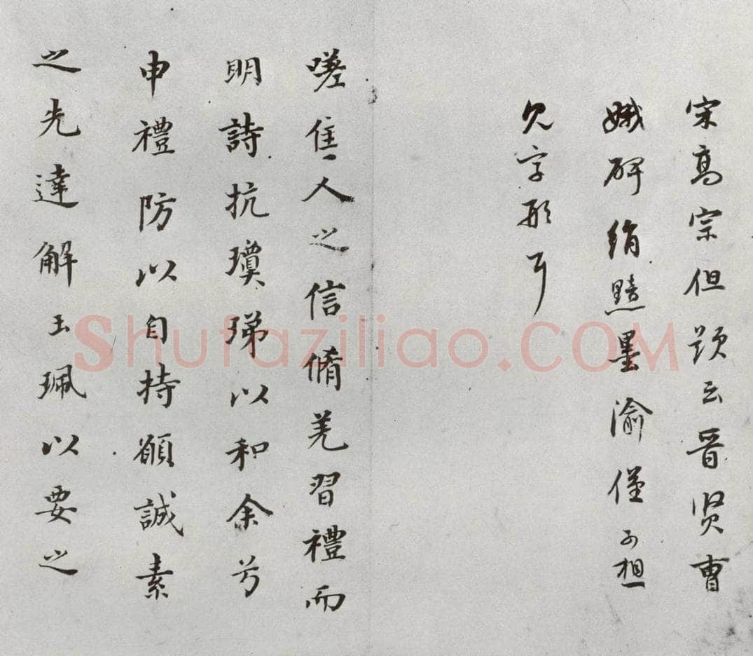 明代 董其昌 《临钟王贴》之十一 书法作品