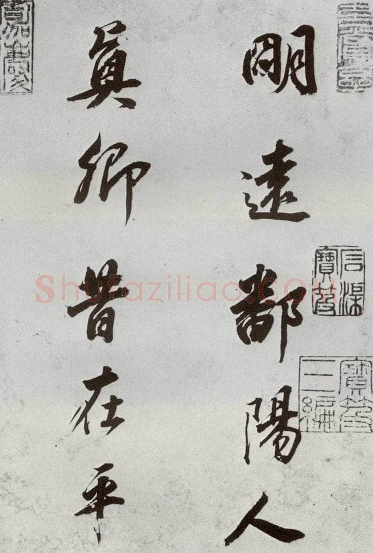 明代 董其昌 《临颜真卿书送蔡明远序》之一 书法作品