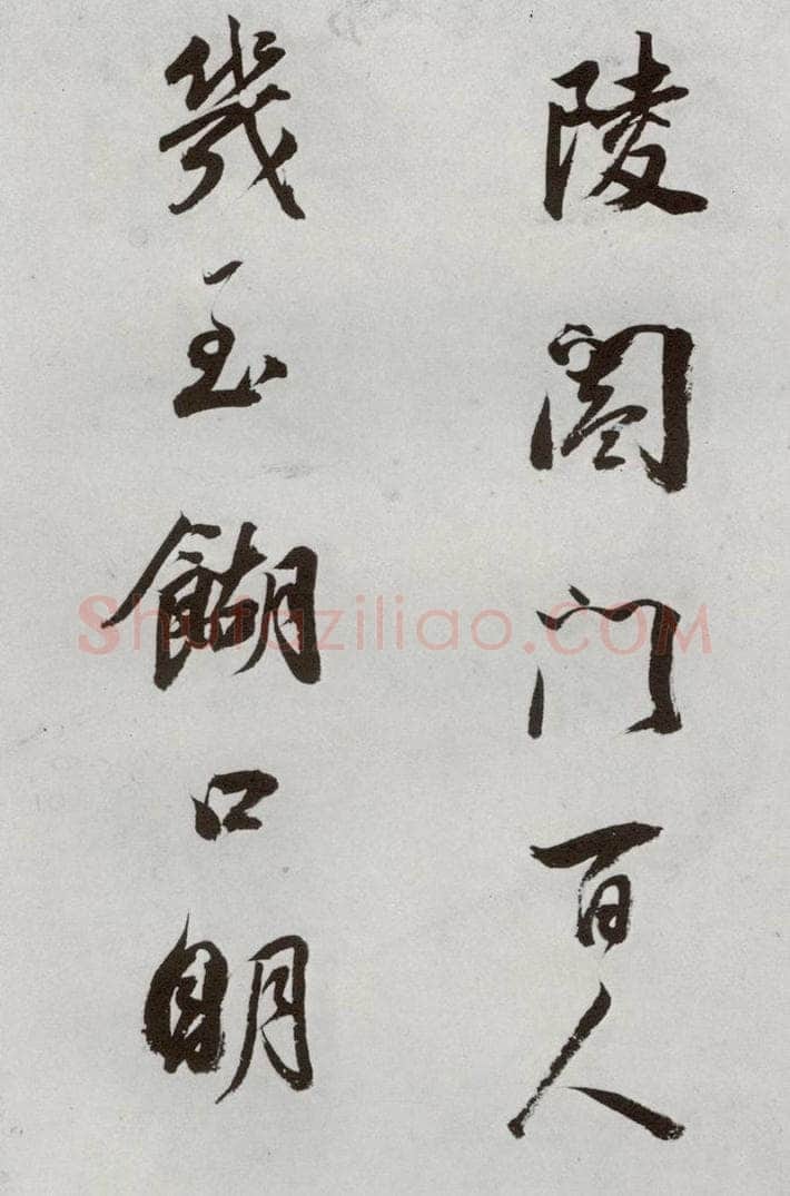 明代 董其昌 《临颜真卿书送蔡明远序》之五 书法作品