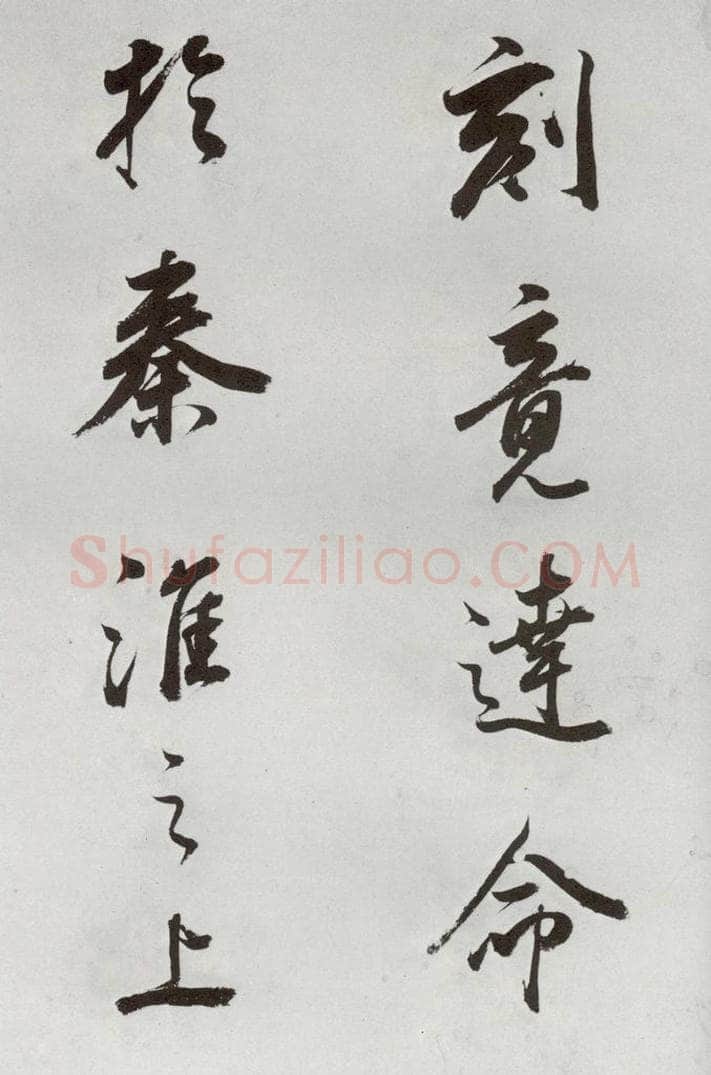 明代 董其昌 《临颜真卿书送蔡明远序》之八 书法作品