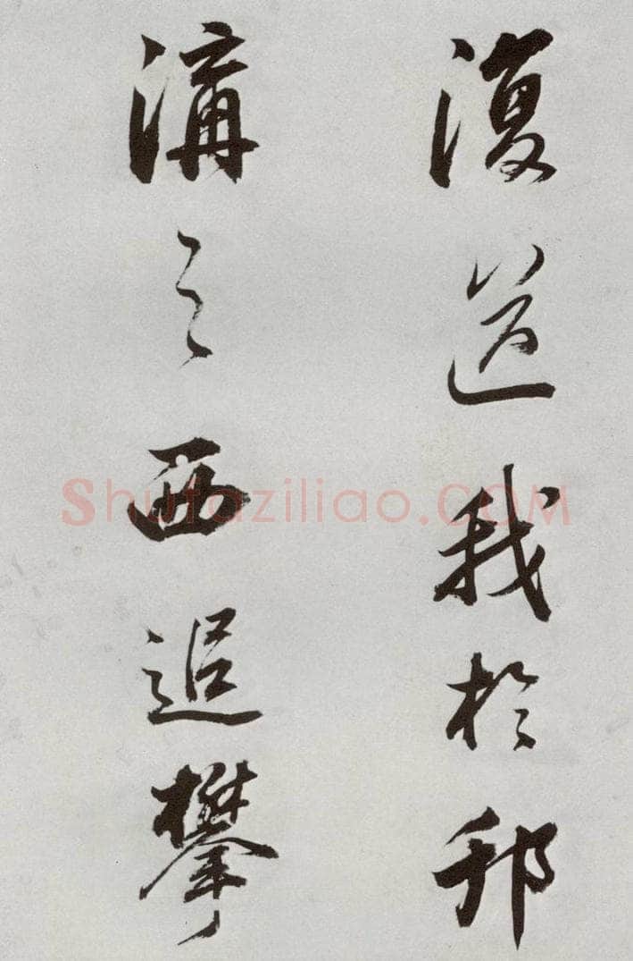 明代 董其昌 《临颜真卿书送蔡明远序》之九 书法作品