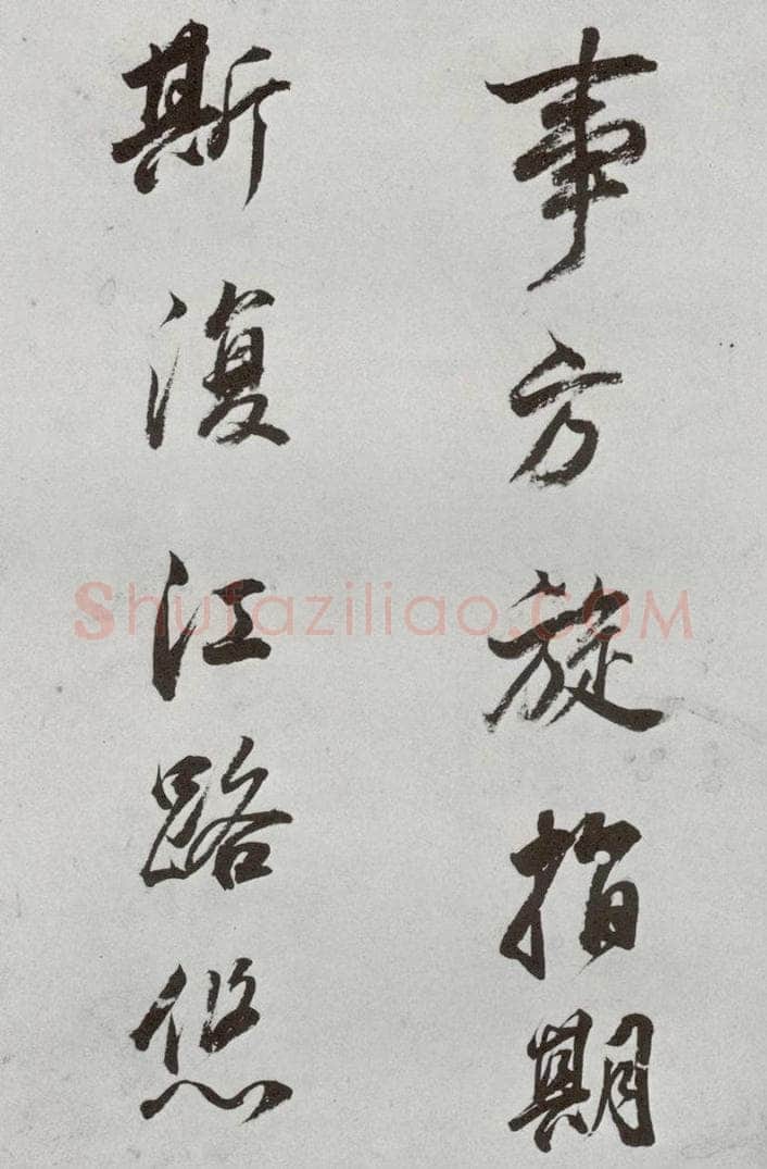 明代 董其昌 《临颜真卿书送蔡明远序》之十二 书法作品
