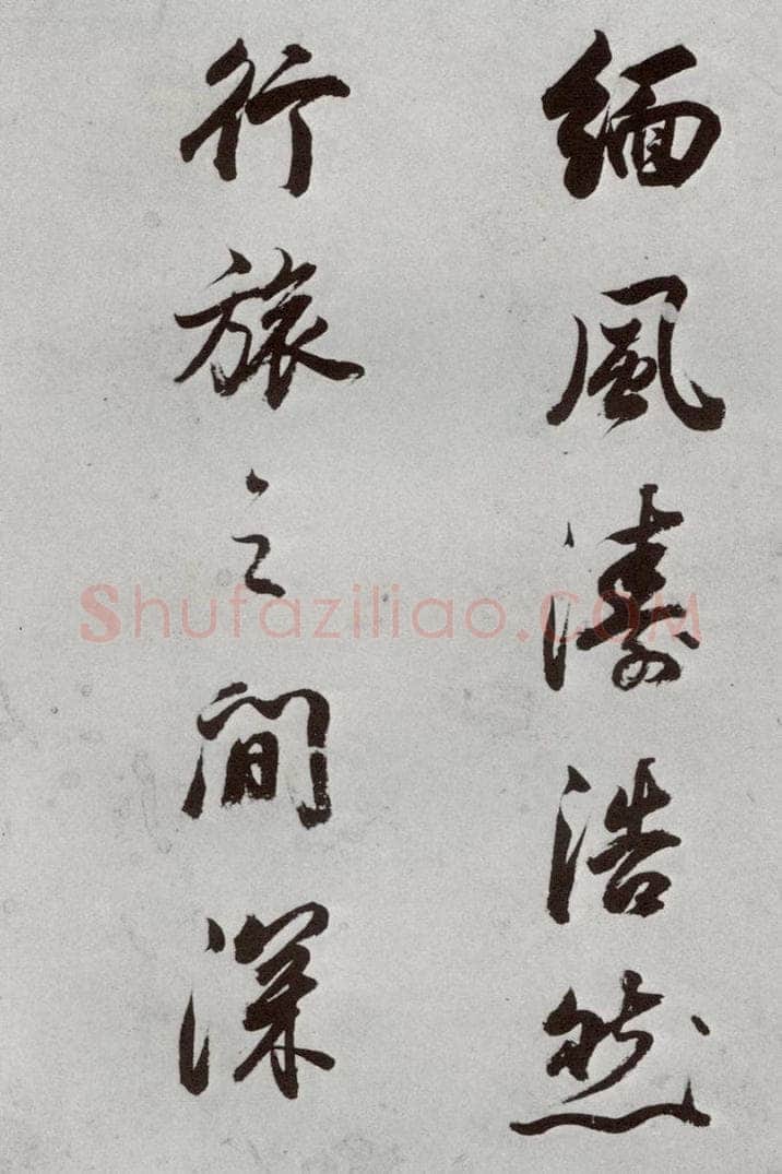 明代 董其昌 《临颜真卿书送蔡明远序》之十三 书法作品