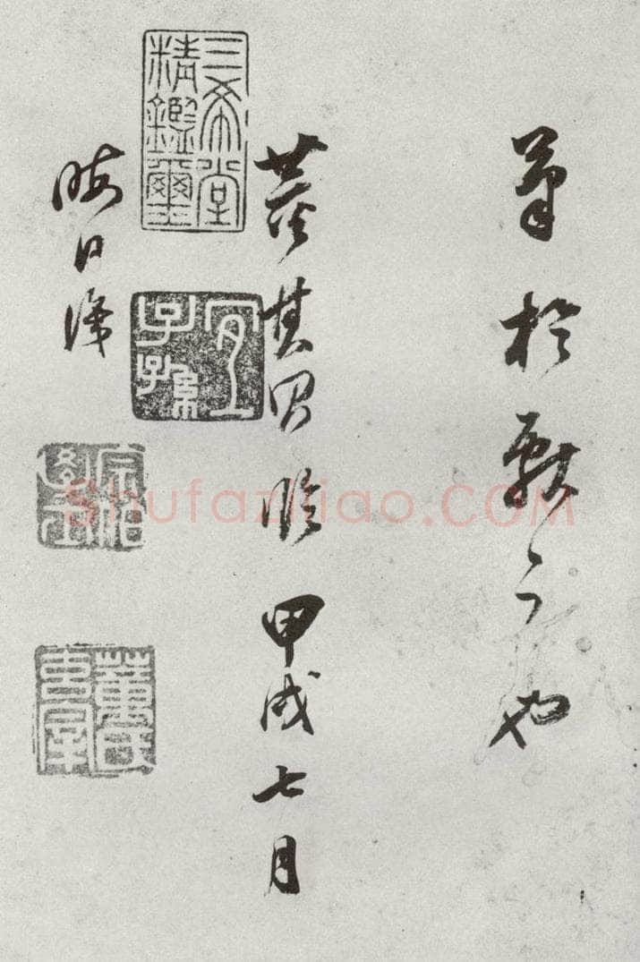 明代 董其昌 《临颜真卿书送蔡明远序》之十六 书法作品