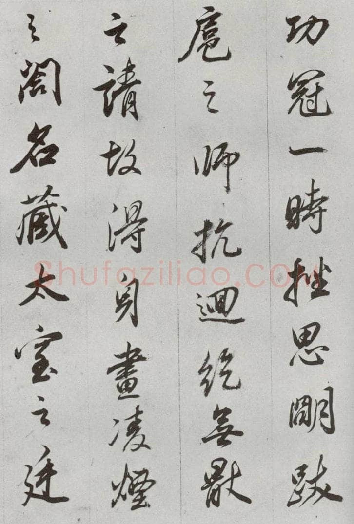 明代 董其昌 《临争坐位贴》之四 书法作品