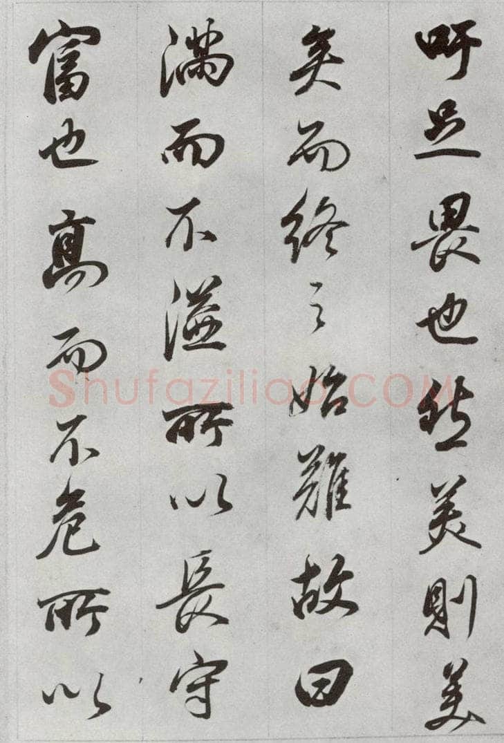 明代 董其昌 《临争坐位贴》之五 书法作品