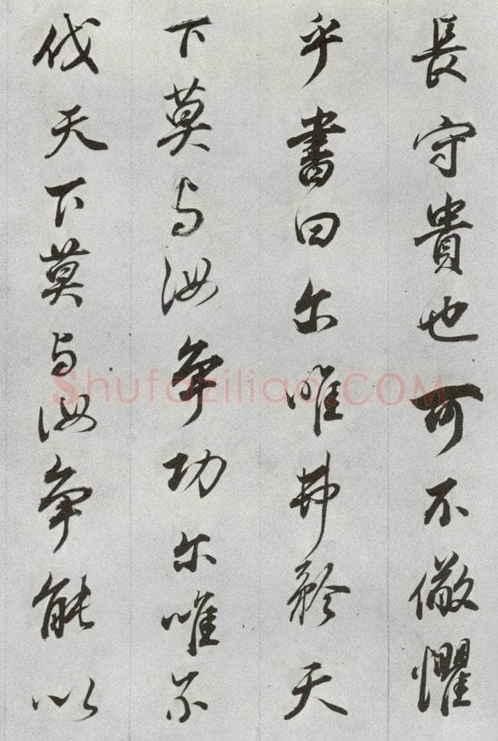 明代 董其昌 《临争坐位贴》之六 书法作品
