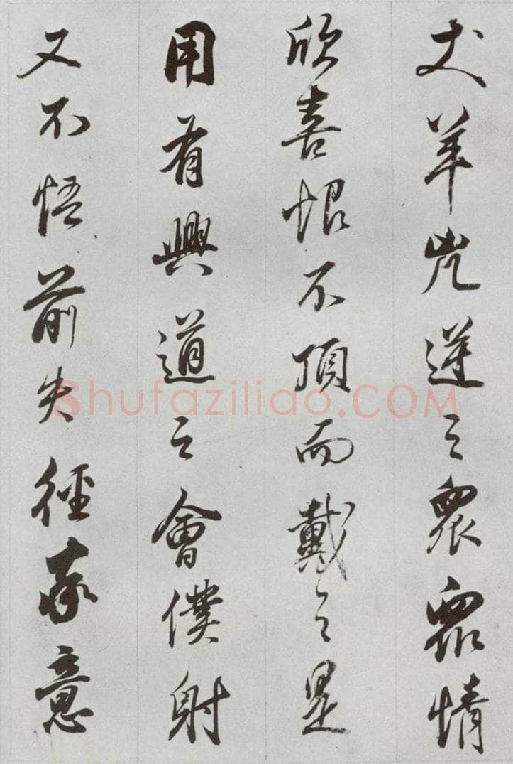 明代 董其昌 《临争坐位贴》之十一 书法作品