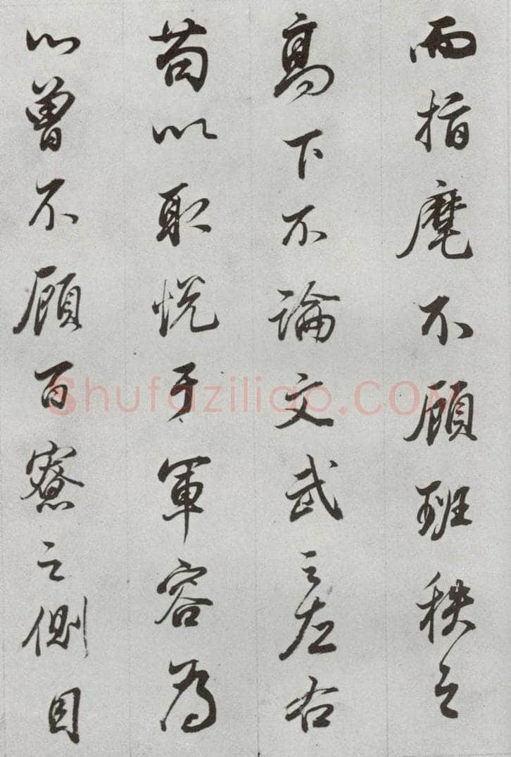 明代 董其昌 《临争坐位贴》之十二 书法作品