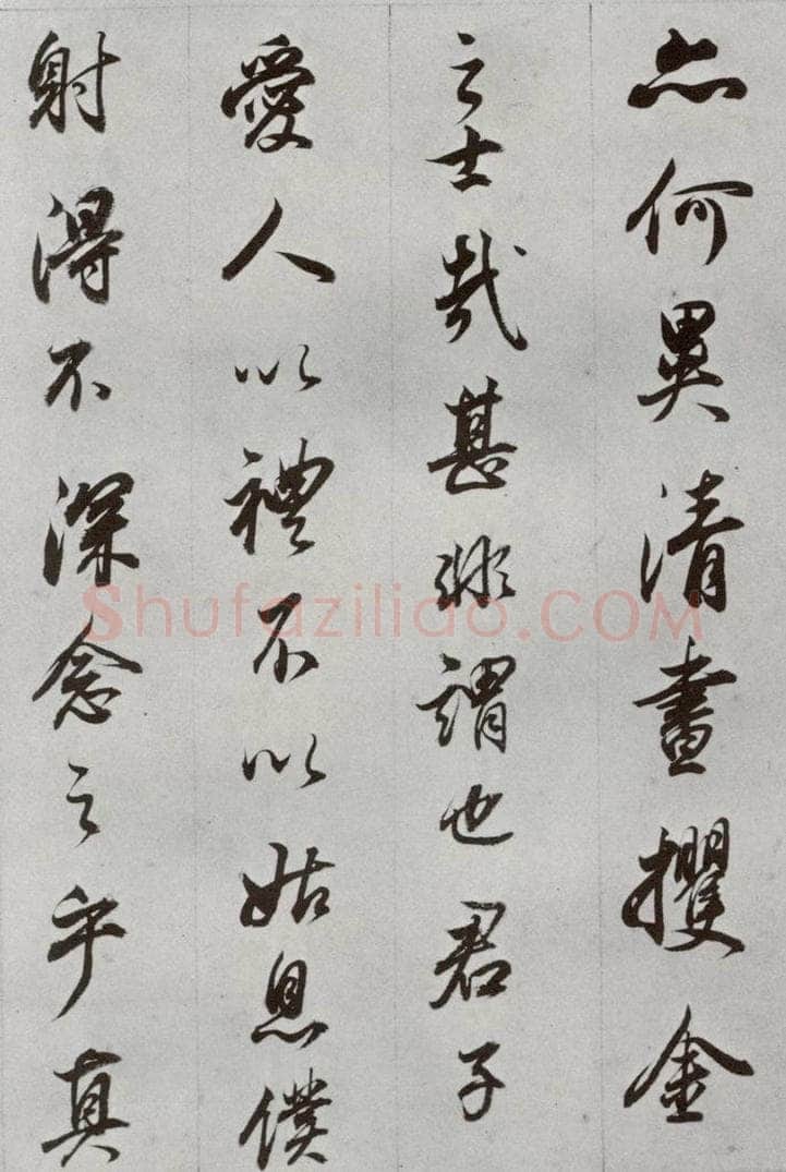 明代 董其昌 《临争坐位贴》之十三 书法作品
