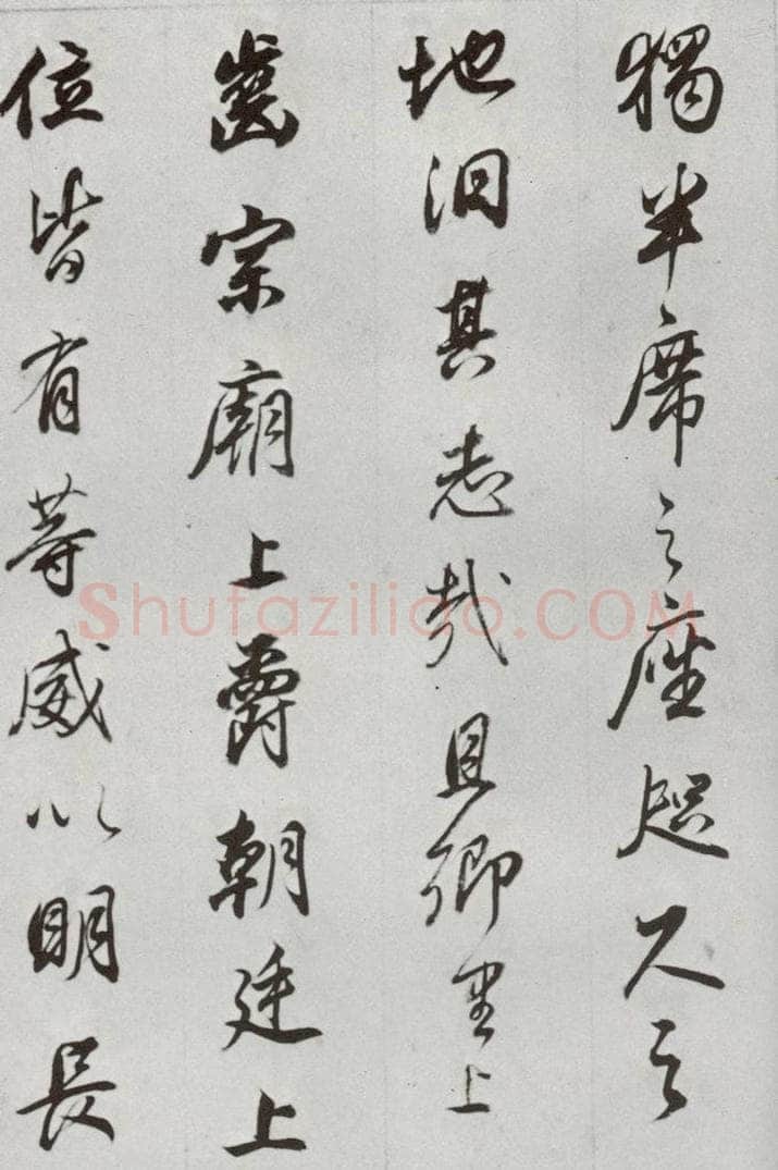 明代 董其昌 《临争坐位贴》之十六 书法作品