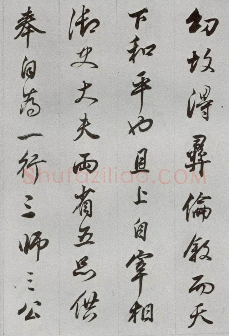 明代 董其昌 《临争坐位贴》之十七 书法作品