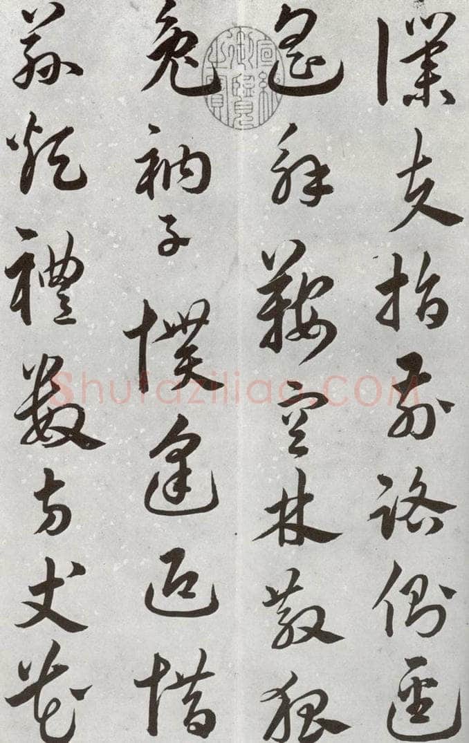 明代 汤焕 《游西山诗》之二 书法作品
