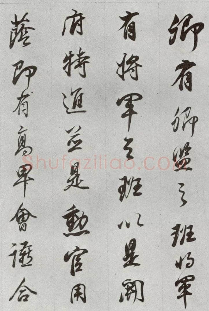 明代 董其昌 《临争坐位贴》之十九 书法作品