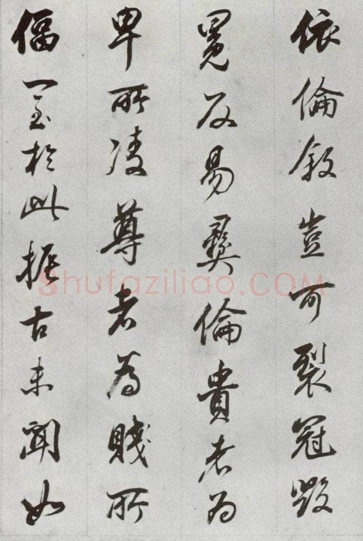 明代 董其昌 《临争坐位贴》之二十 书法作品
