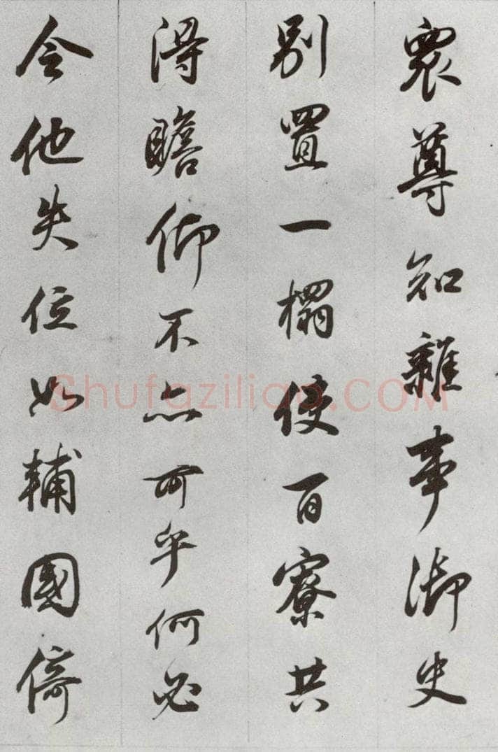 明代 董其昌 《临争坐位贴》之二十三 书法作品
