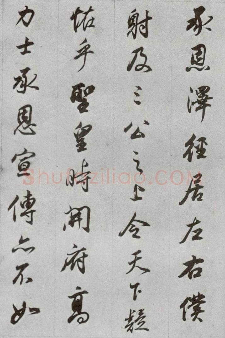 明代 董其昌 《临争坐位贴》之二十四 书法作品