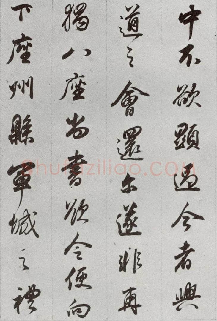 明代 董其昌 《临争坐位贴》之二十七 书法作品