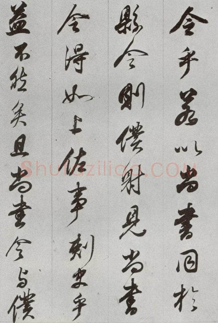 明代 董其昌 《临争坐位贴》之二十九 书法作品