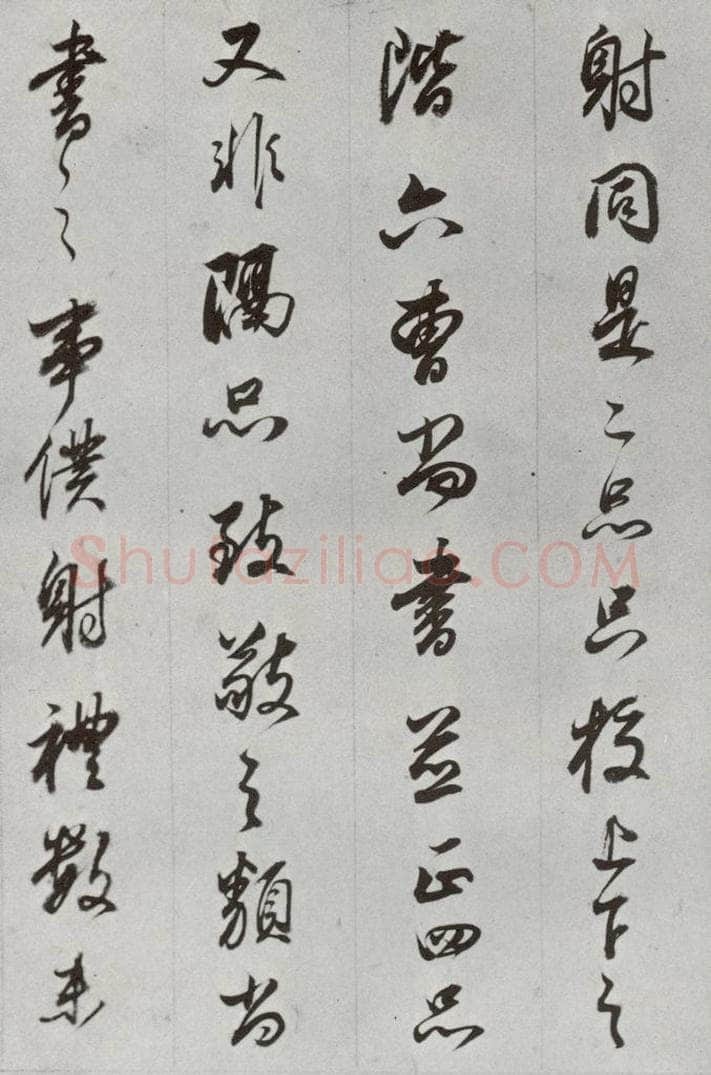 明代 董其昌 《临争坐位贴》之三十 书法作品
