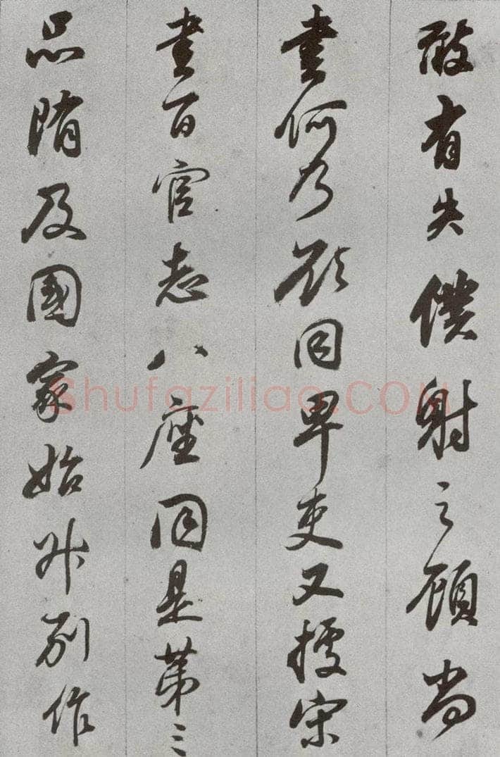 明代 董其昌 《临争坐位贴》之三十一 书法作品