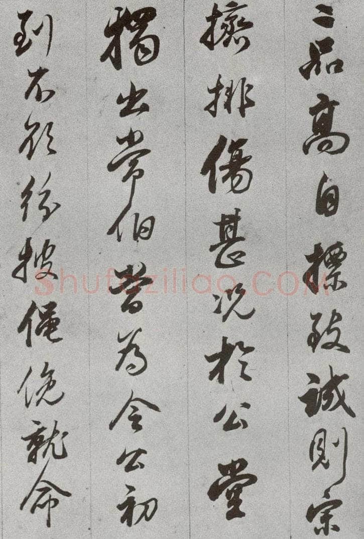 明代 董其昌 《临争坐位贴》之三十二 书法作品