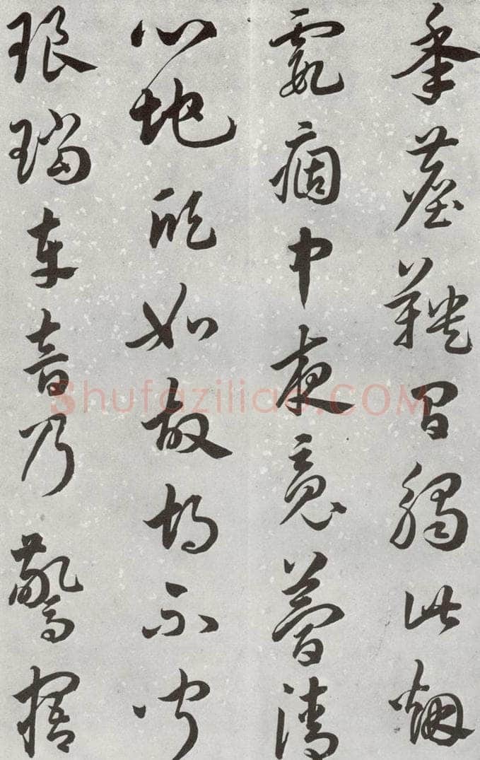 明代 汤焕 《游西山诗》之四 书法作品