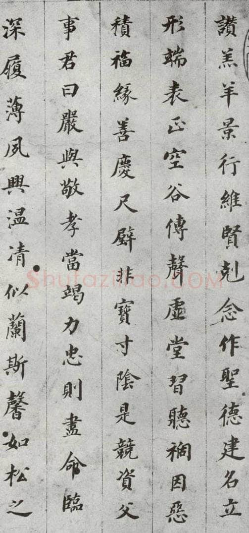 明代 董其昌 《千文》之四 书法作品