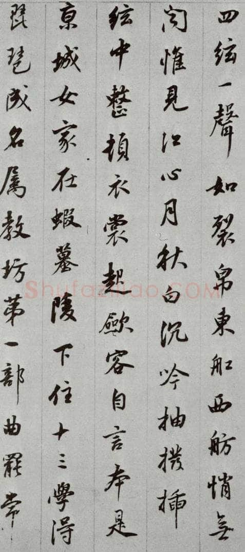 明代 董其昌 《白居易琵琶行》之五 书法作品