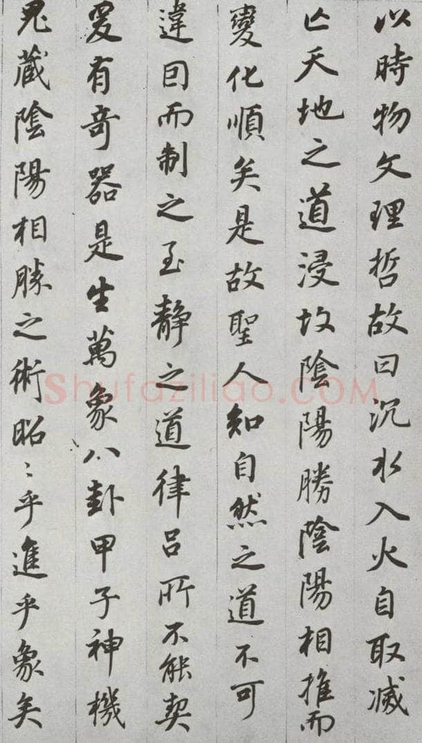 明代 董其昌 《杂书》之五 书法作品