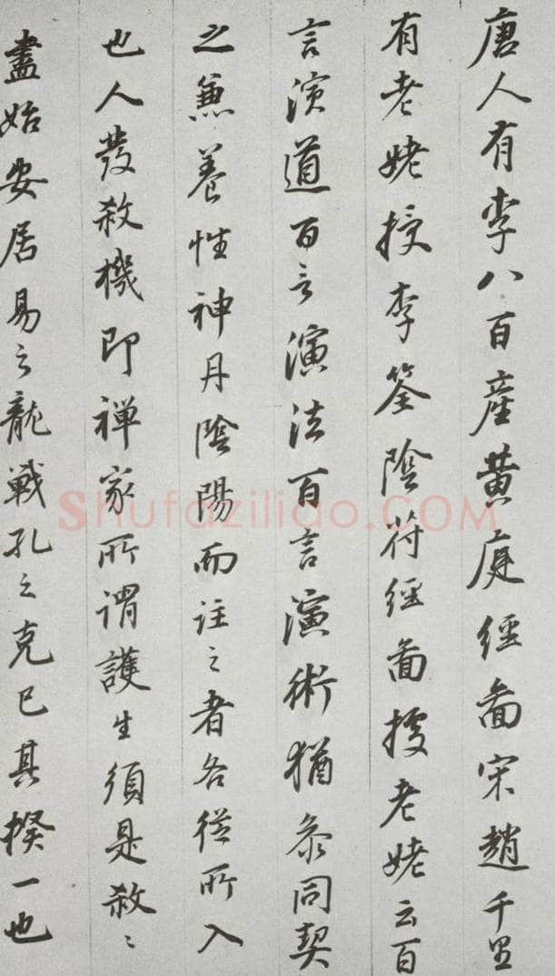明代 董其昌 《杂书》之六 书法作品