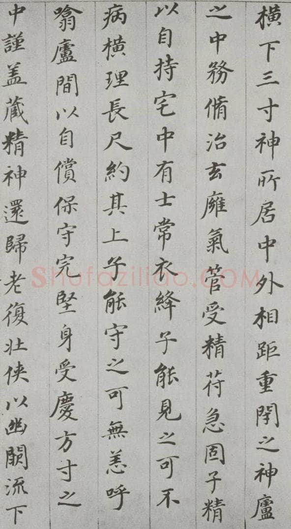 明代 董其昌 《杂书》之九 书法作品
