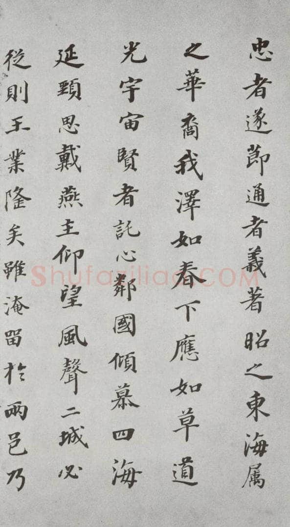 明代 董其昌 《杂书》之十一 书法作品
