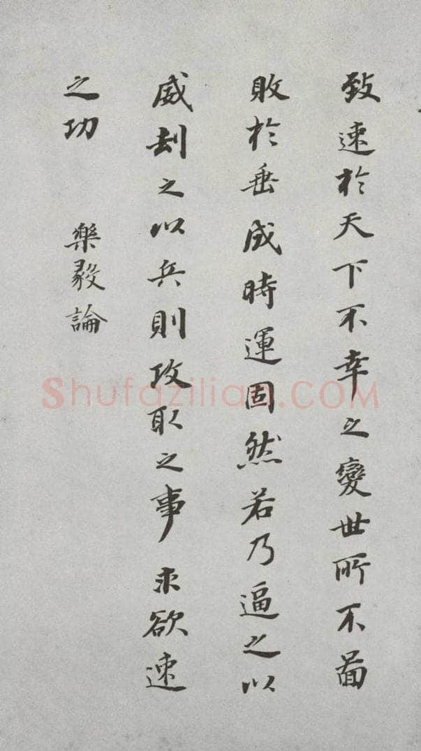 明代 董其昌 《杂书》之十二 书法作品