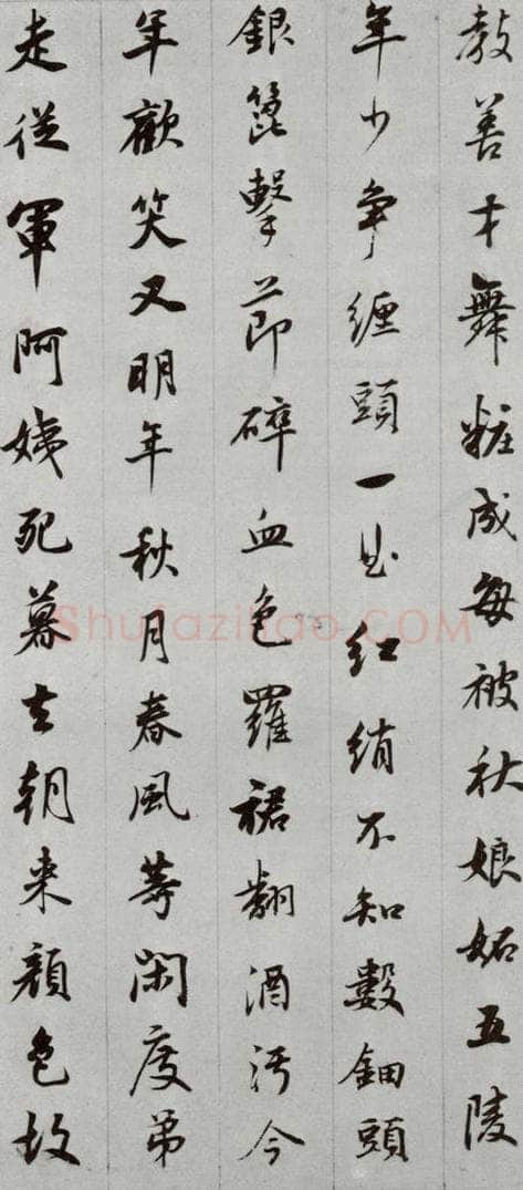 明代 董其昌 《白居易琵琶行》之六 书法作品