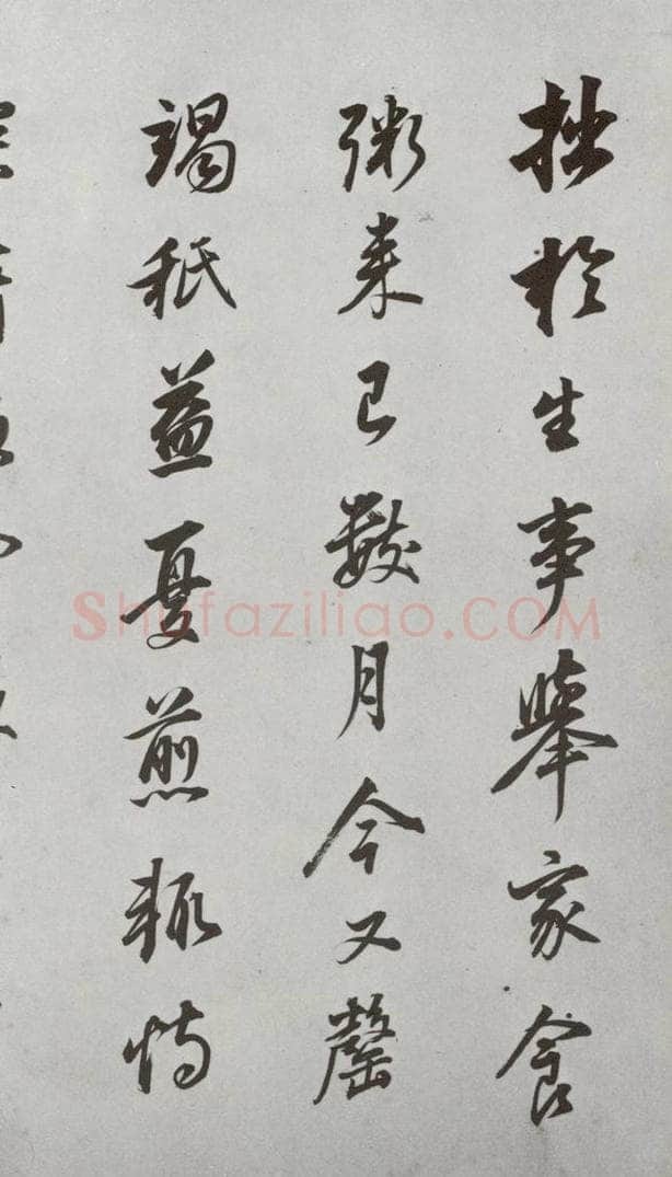 明代 董其昌 《杂书》之十三 书法作品