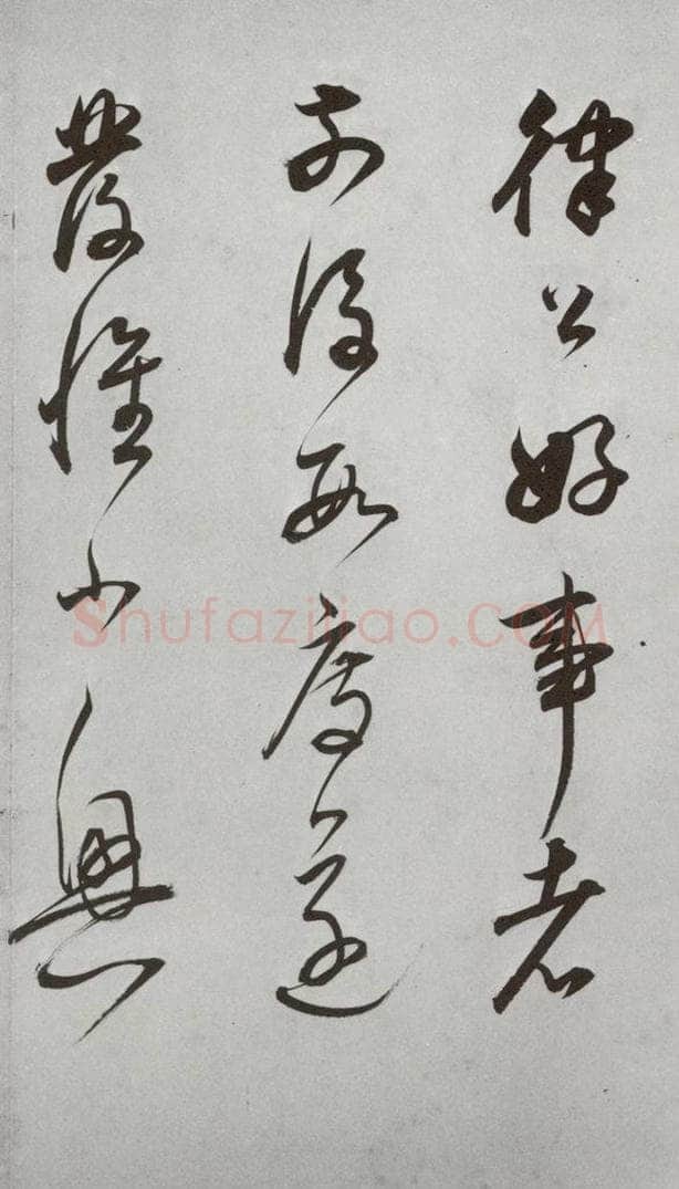 明代 董其昌 《杂书》之十九 书法作品