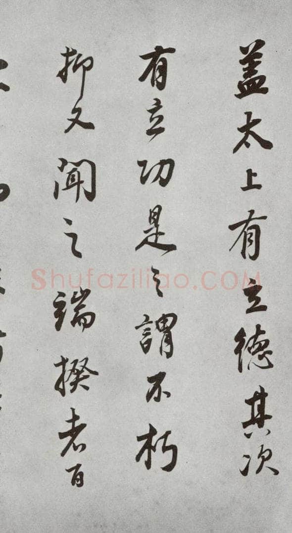 明代 董其昌 《杂书》之二十二 书法作品